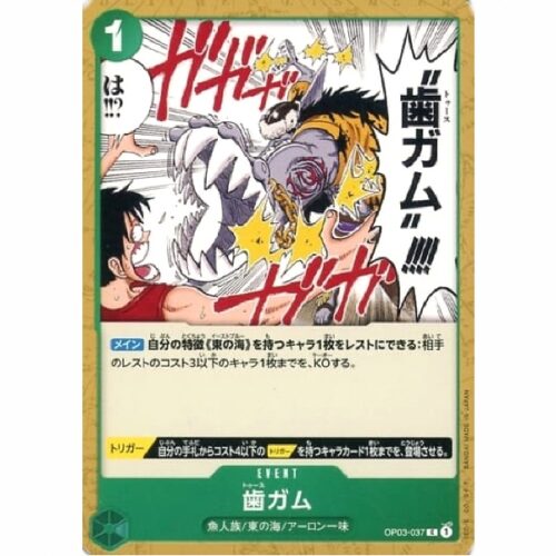 One Piece - Tooth Attack - OP03-037 [C]