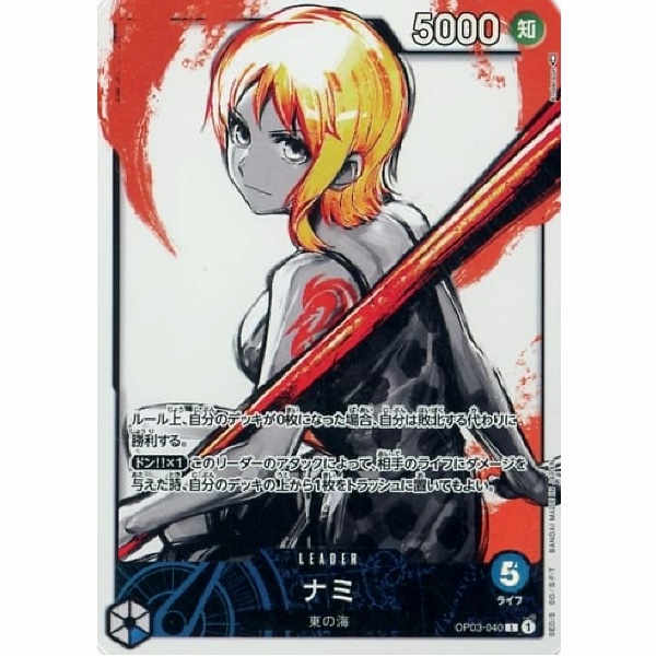 One Piece - Nami - OP03-040 [L] (Version 2)