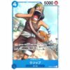 One Piece - Usopp - OP03-041 [SR]
