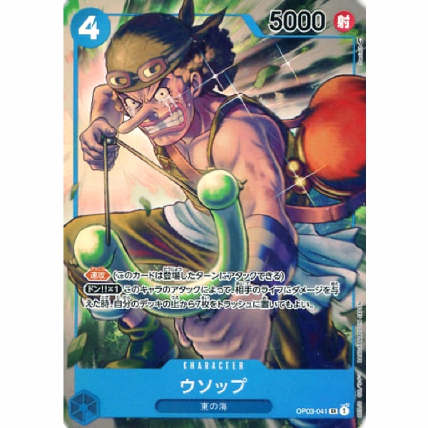 One Piece - Usopp - OP03-041 [SR] (Version 2)