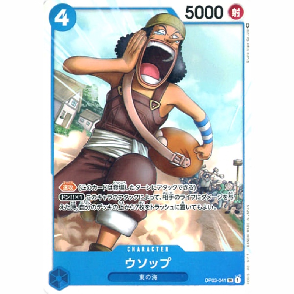 One Piece - Usopp - OP03-041 [SR]