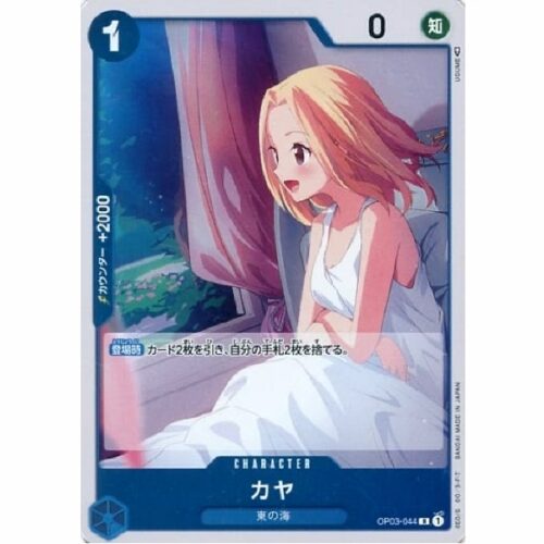 One Piece - Kaya - OP03-044 [R]