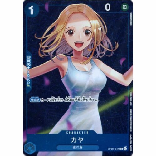 One Piece - Kaya - OP03-044 [R] (Version 2, Holo)