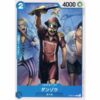 One Piece - Genzo - OP03-046 [C]