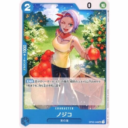 One Piece - Nojiko - OP03-048 [UC]
