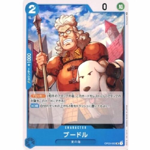 One Piece - Boodle - OP03-050 [UC]