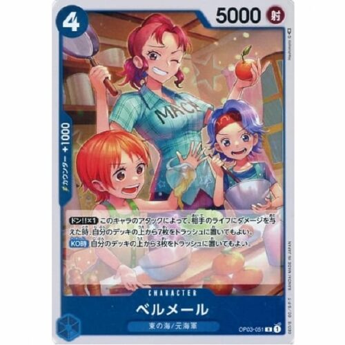 One Piece - Bell-mère - OP03-051 [R]