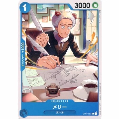 One Piece - Merry - OP03-052 [C]