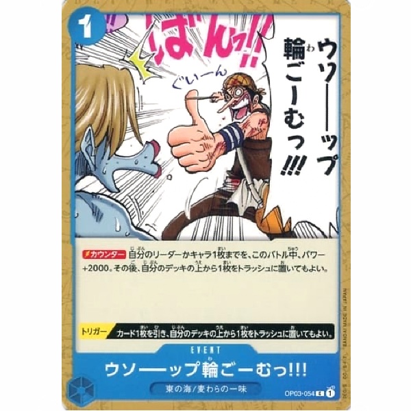 One Piece - Usopp's Rubber Band of Doom!!! - OP03-054 [C]