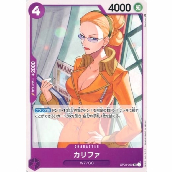 One Piece - Kalifa - OP03-060 [UC]