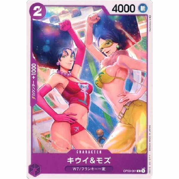 One Piece - Kiwi & Mozu - OP03-061 [C]
