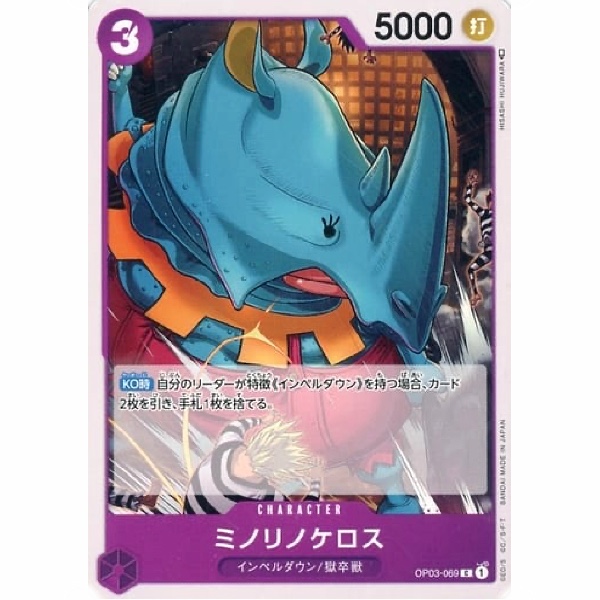 One Piece - Minorhinoceros - OP03-069 [C]
