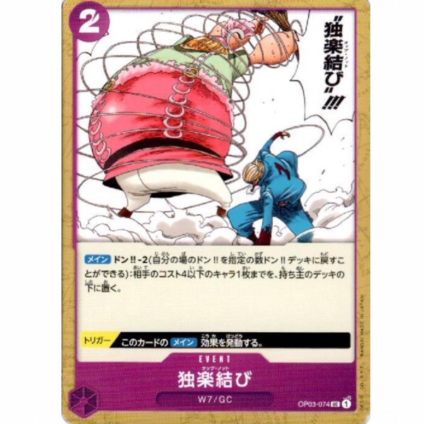 One Piece - Top Knot - OP03-074 [UC]