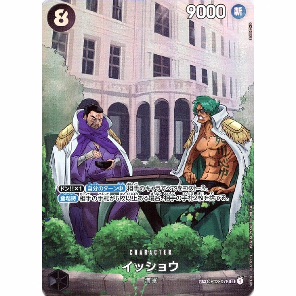 One Piece - Issho - OP03-078 [SP]
