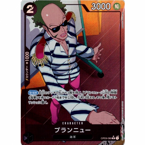 One Piece - Brannew - OP03-089 [R] (Full)
