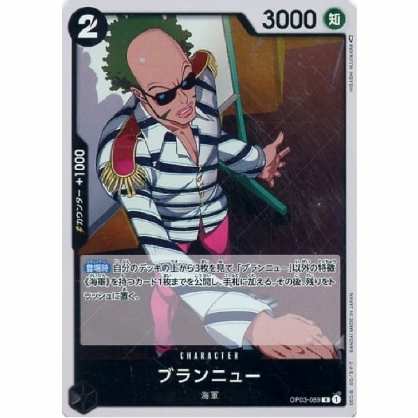 One Piece - Brannew - OP03-089 [R]
