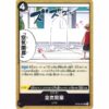 One Piece - Air Door - OP03-094 [UC]