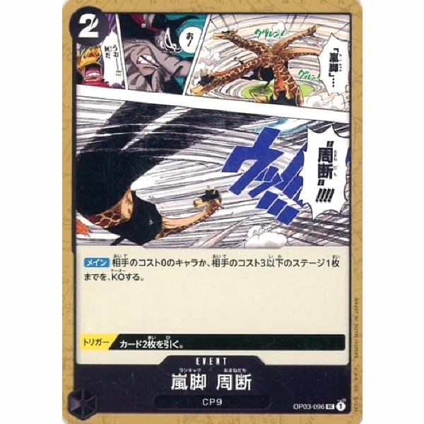 One Piece - Tempest Kick Sky Slicer - OP03-096 [UC]