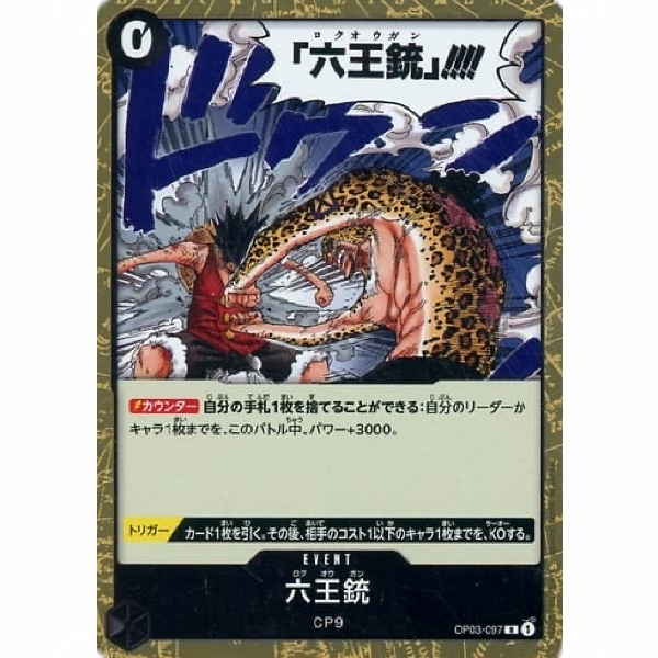 One Piece - Six King Pistol - OP03-097 [R]