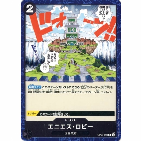 One Piece - Enies Lobby - OP03-098 [C]