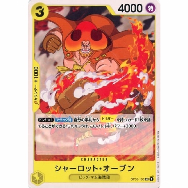 One Piece - Charlotte Oven - OP03-105 [UC]