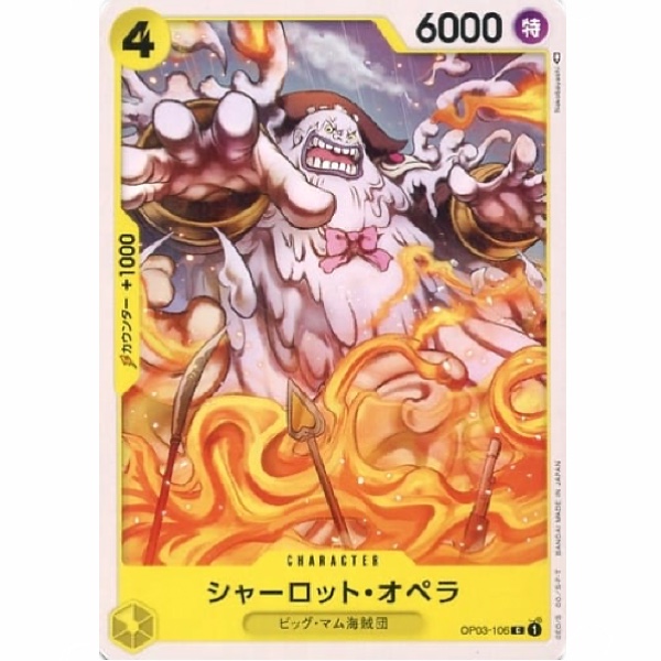 One Piece - Charlotte Opera - OP03-106 [C]
