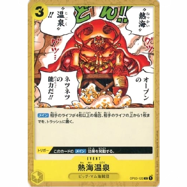 One Piece - Tropical Torment - OP03-120 [C]