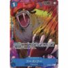 One Piece - Who's.Who - OP04-051 [R] (Version 2)