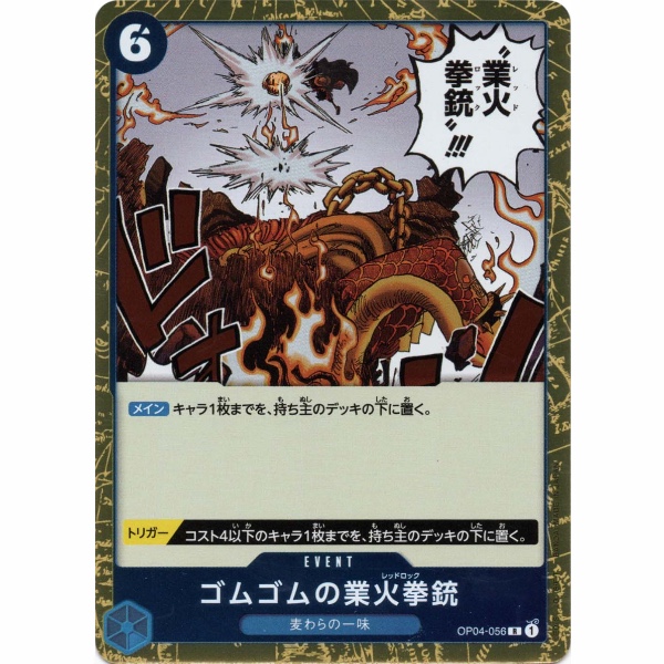 One Piece - Gum-Gum Red Roc - OP04-056 [R]