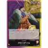 One Piece - Crocodile - OP04-058 [L]