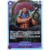 One Piece - Crocodile - OP04-060 [SR]