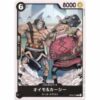One Piece - Oimo & Kashii - OP04-078 [C]