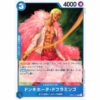 One Piece - Romance Dawn - Donquixote Doflamingo - OP01-073 [R]