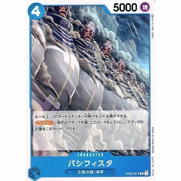 One Piece - Romance Dawn - Pacifista - OP01-075 [C]