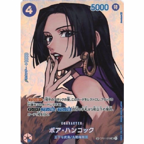 One Piece - Romance Dawn - Boa Hancock - OP01-078 [SP]