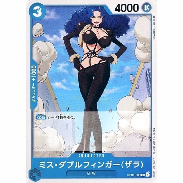 One Piece - Romance Dawn - Miss Doublefinger (Zala) - OP01-080 [C]