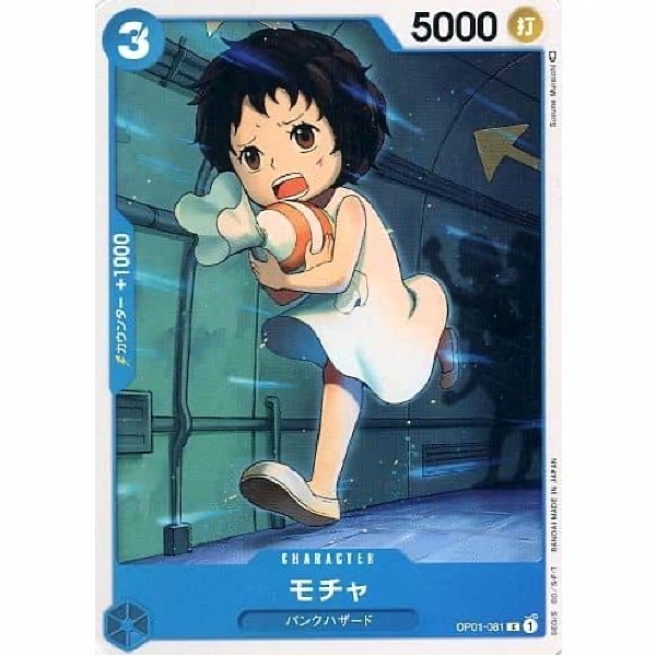 One Piece - Romance Dawn - Mocha - OP01-081 [C]