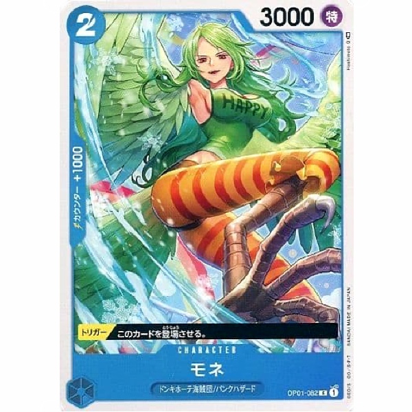 One Piece - Romance Dawn - Monet - OP01-082 [C]