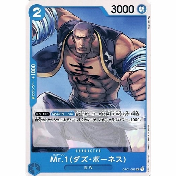 One Piece - Romance Dawn - Mr.1 (Daz.Bonez) - OP01-083 [UC]