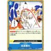 One Piece - Romance Dawn - Overheat - OP01-086 [R]