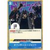One Piece - Romance Dawn - Officer Agents - OP01-087 [C]