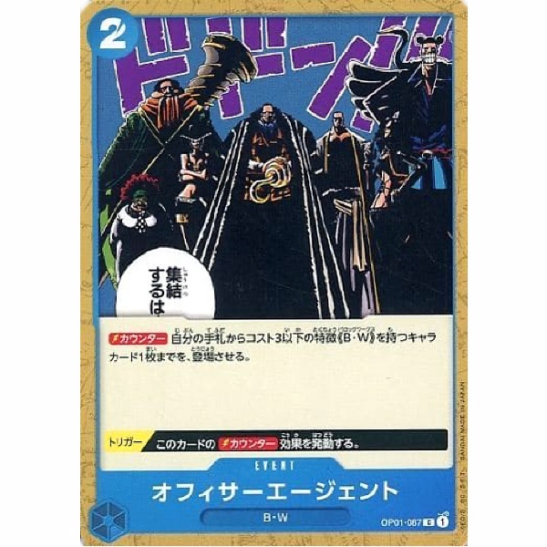One Piece - Romance Dawn - Officer Agents - OP01-087 [C]