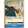 One Piece - Romance Dawn - Desert Spada - OP01-088 [UC]