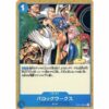 One Piece - Romance Dawn - Baroque Works - OP01-090 [UC]