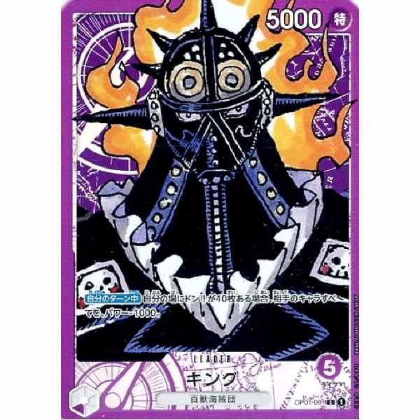 One Piece - Romance Dawn - King - OP01-091 [L] (Version 2)
