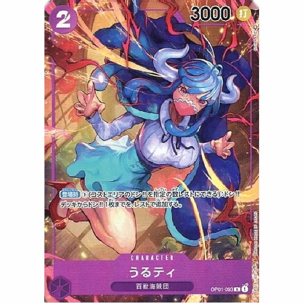 One Piece - Romance Dawn - Ulti - OP01-093 [R] (Version 2)