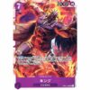 One Piece - Romance Dawn - King - OP01-096 [SR]