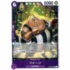 One Piece - Romance Dawn - Queen - OP01-097 [R]