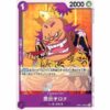 One Piece - Romance Dawn - Kurozumi Orochi - OP01-098 [UC]