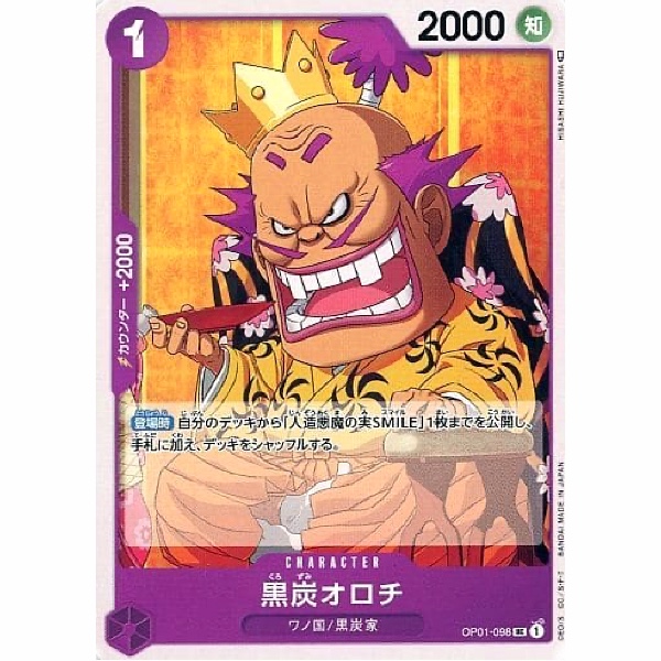 One Piece - Romance Dawn - Kurozumi Orochi - OP01-098 [UC]